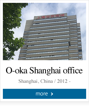 O-oka Shanghai office